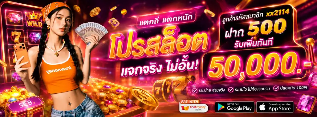 ทางเข้า เพลย์ 4ฟันส์